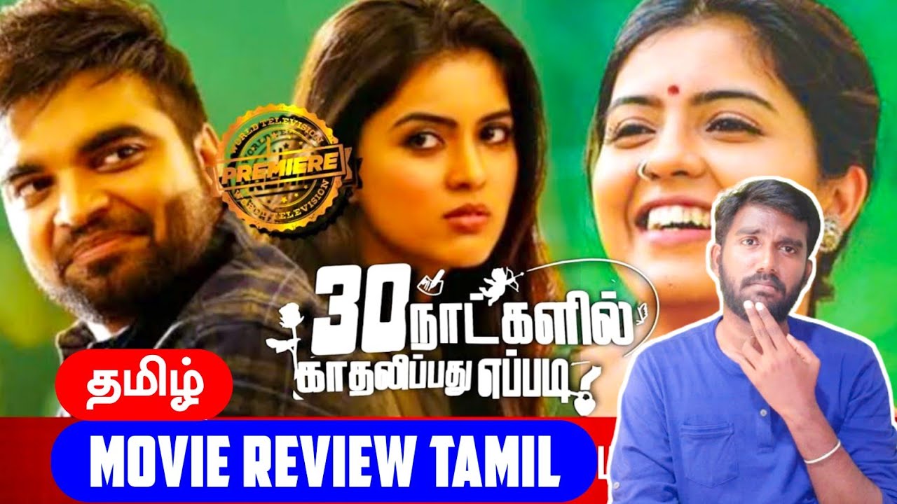 30 Naatkalil Kaadhalippadhu Eppadi (2022)