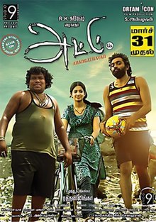 Attu (2017)