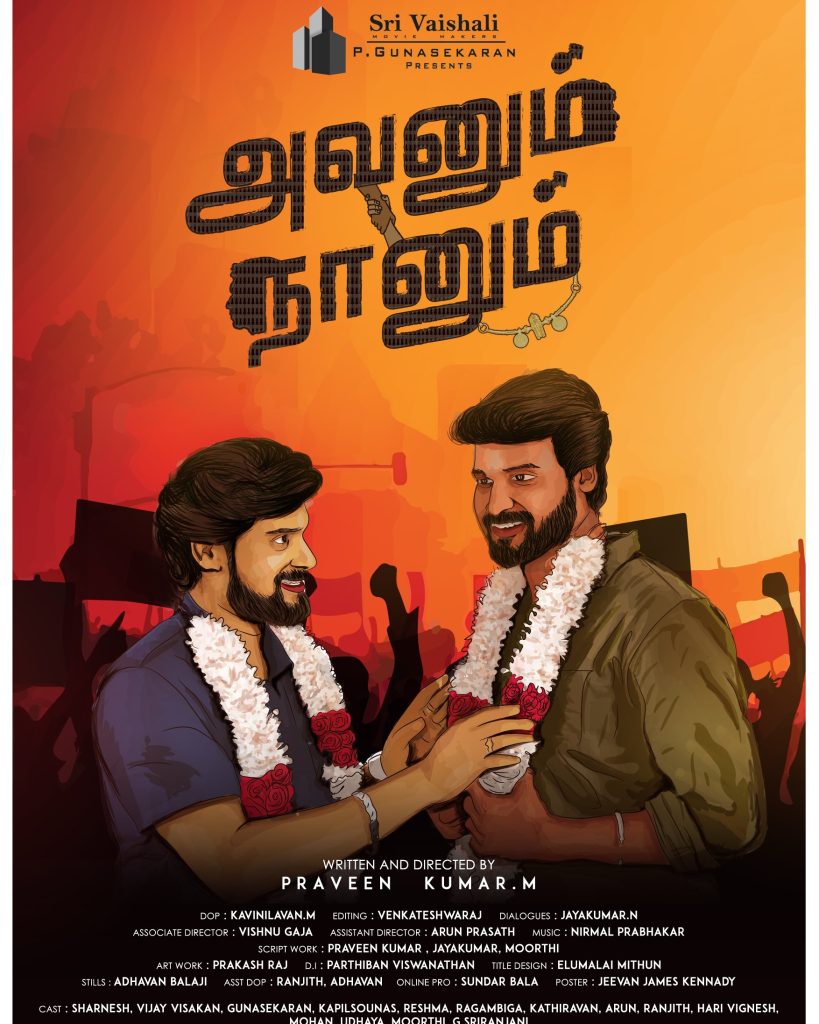 Avalum Naanum (2021)