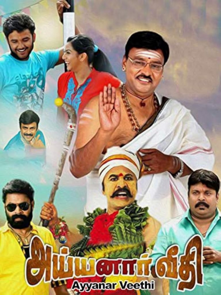 Ayyanar Veethi (2017)