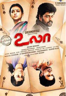 Chithiram Pesuthadi 2 (2019)