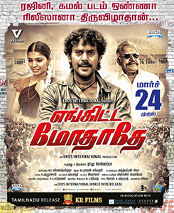 Enkitta Mothathe (2017)