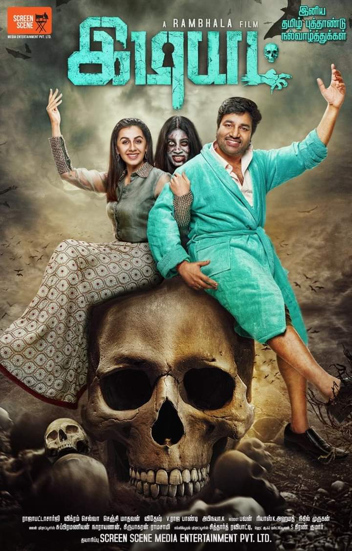 Idiot (2022)