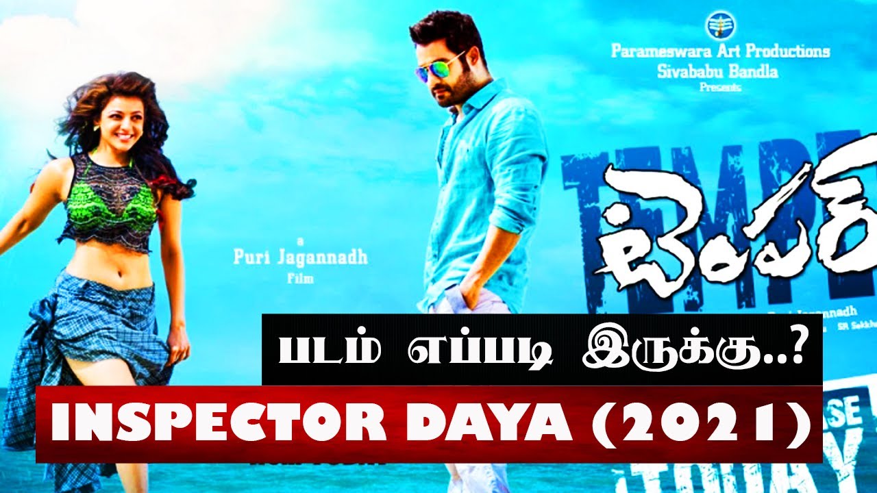 Inspector Daya (2021)