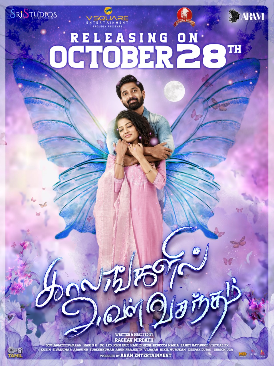 Kaalangalil Aval Vasantham (2022)