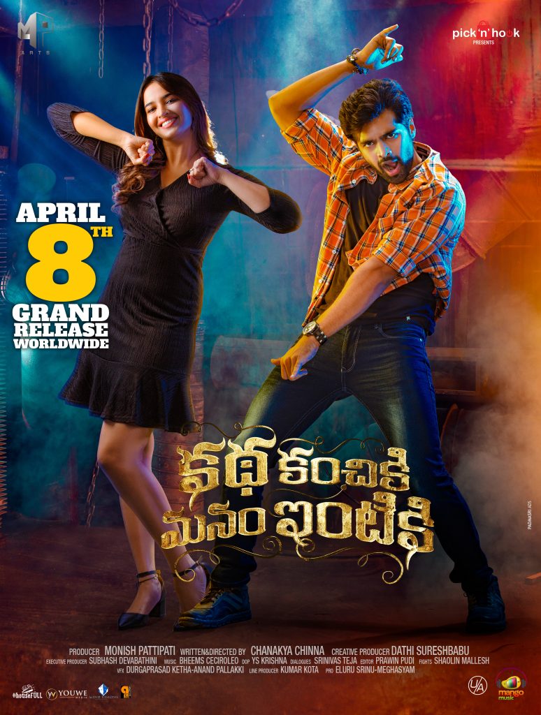 Katha Kanchiki Manam Intiki (2023)