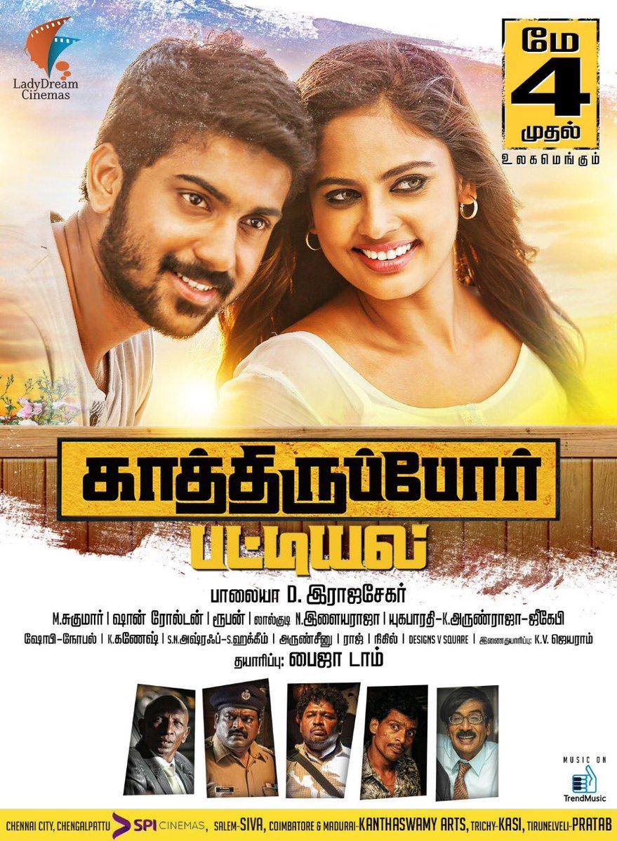 Kathiruppor Pattiyal (2018)