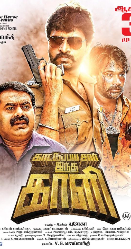 Kattu Paya Sir Intha Kaali (2019)