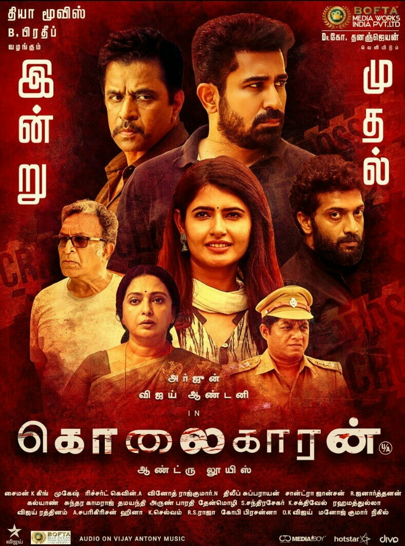 Kolaigaran (2019)