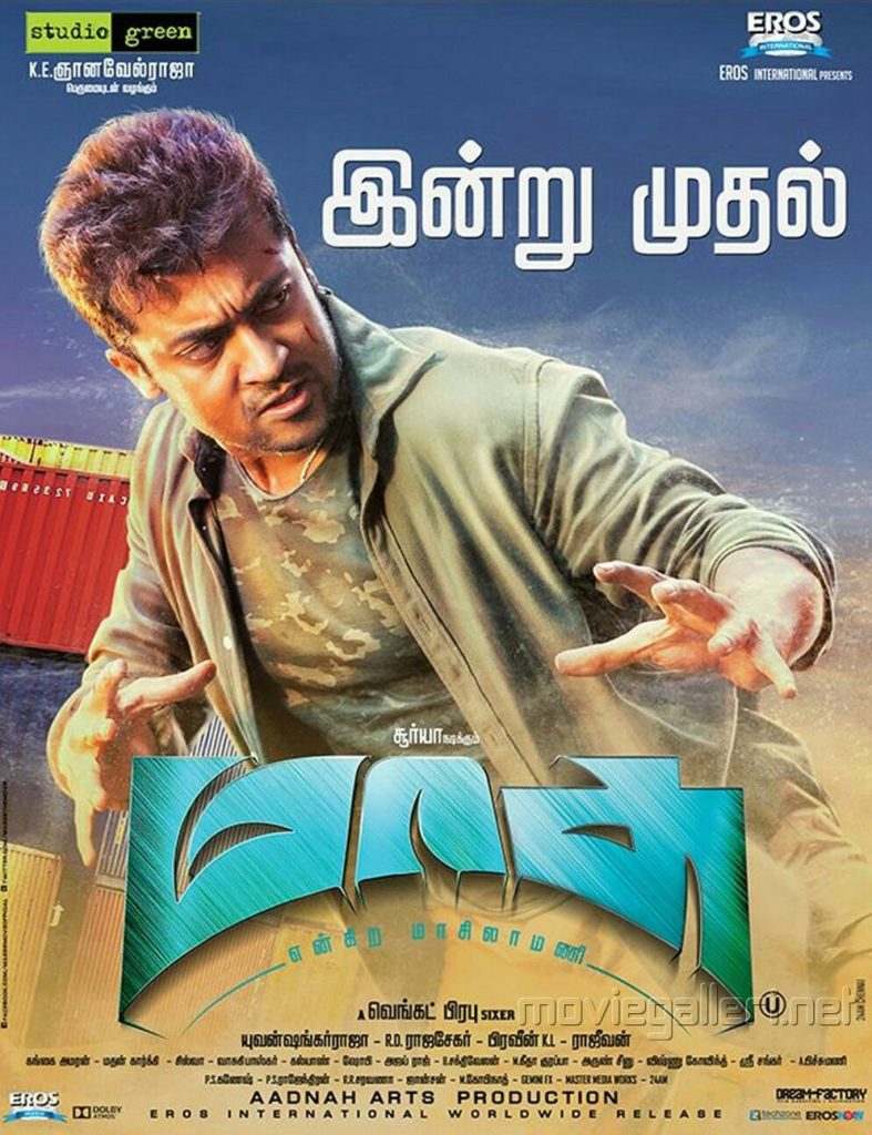 Masss (2015)
