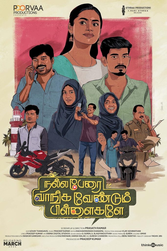 Nalla Perai Vaanga Vendum Pillaigale (2024)