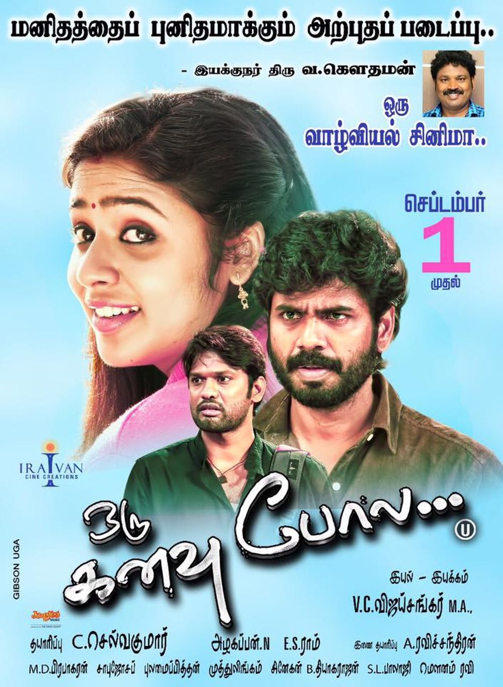 Oru Kanavu Pola (2018)