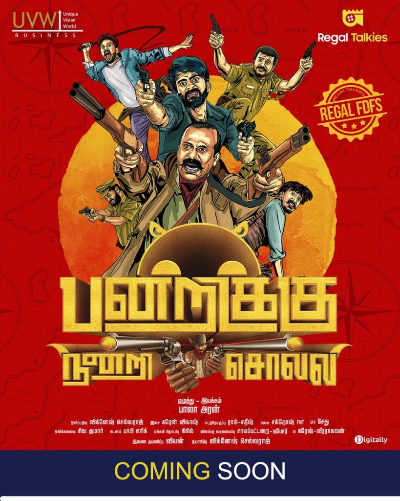 Pandrikku Nandri Solli (2022)