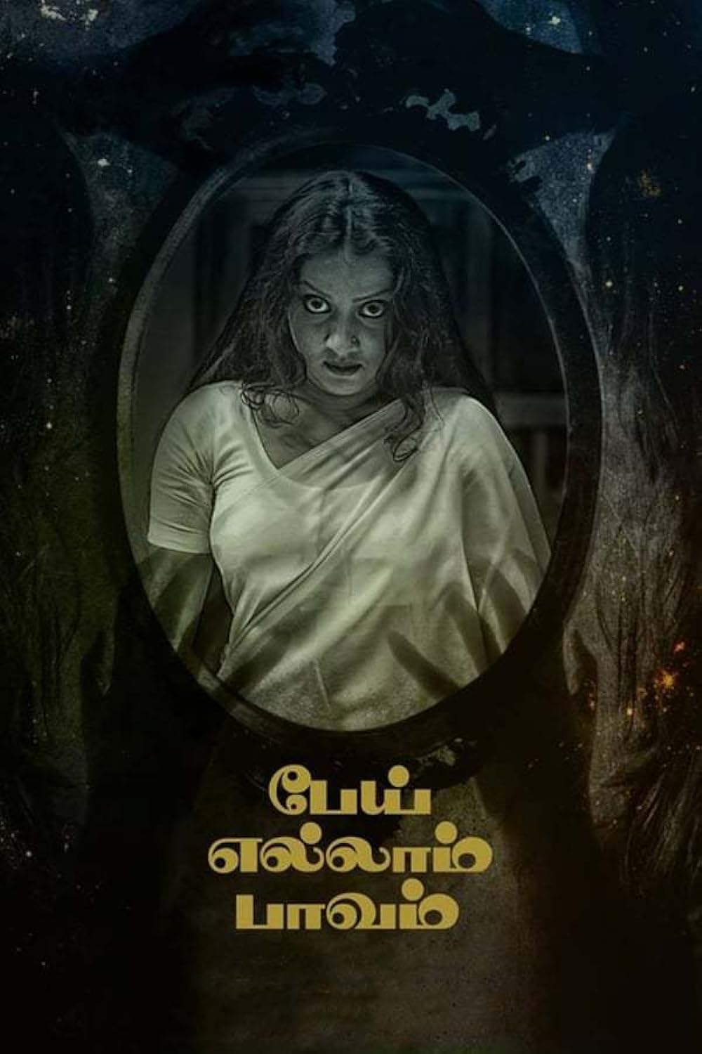 Pei Ellam Paavam (2019)