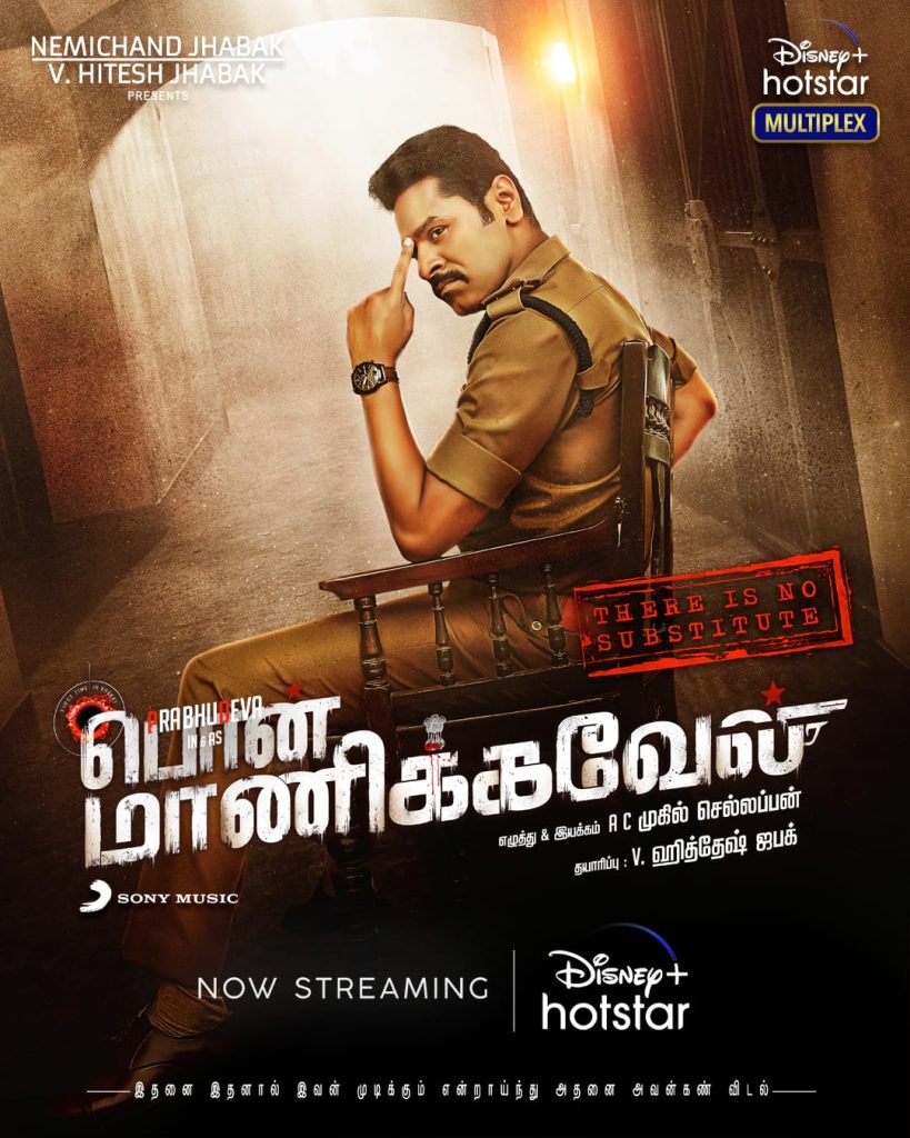 Pon Manickavel (2021)