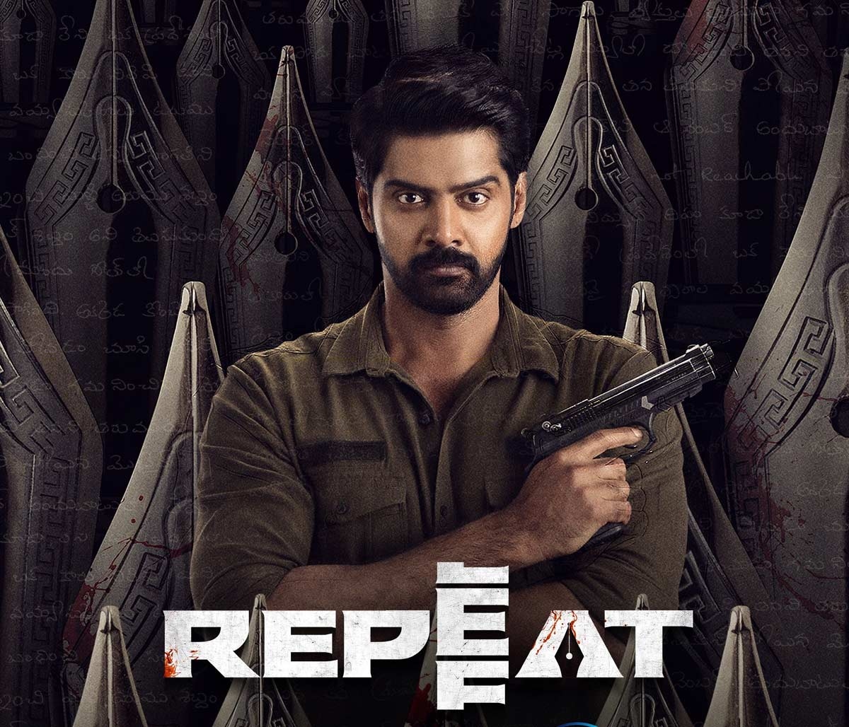 Repeat (2023)
