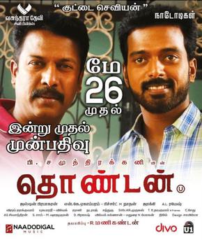Thondan (2017)