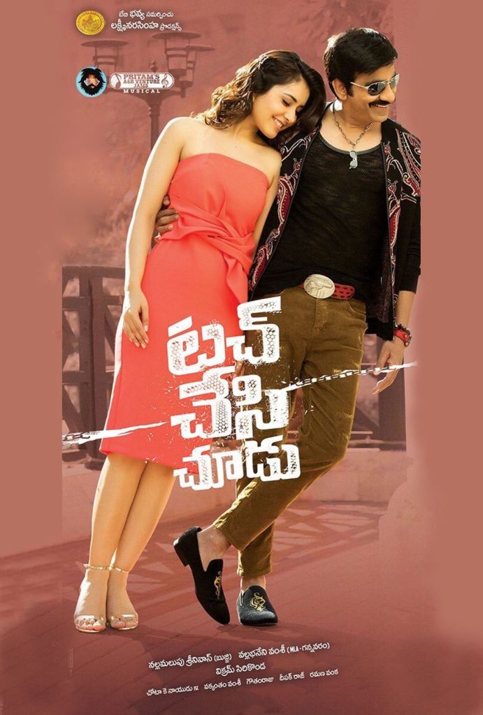 Touch Chesi Chudu (2018)