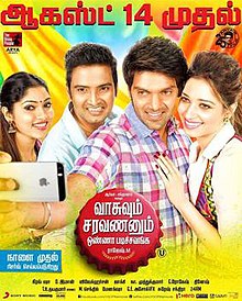 Vasuvum Saravananum Onna Padichavanga (2016)