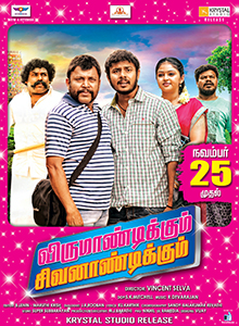 Virumandikum Sivanandikum (2016)