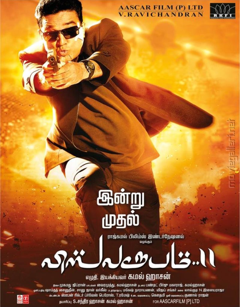Vishwaroopam 2 (2018)