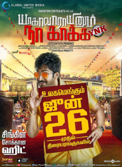 Yagavarayinum Naa Kaakka (2015)